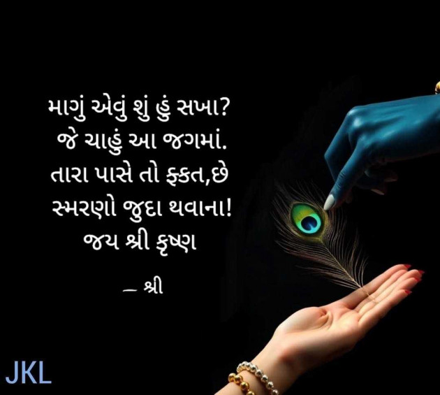 Gujarati Quotes by Gor Dimpal Manish : 111984034