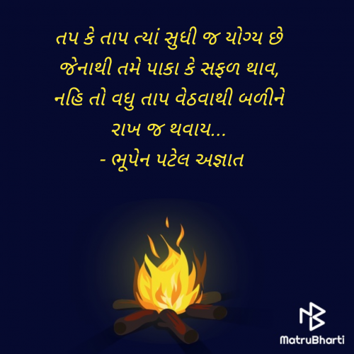 Post by ભૂપેન પટેલ અજ્ઞાત on 23-Jun-2025 10:00am