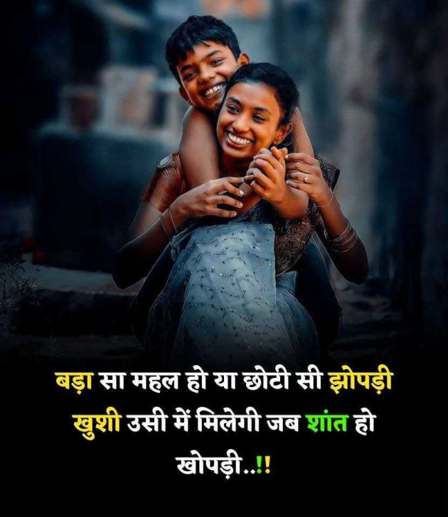Gujarati Motivational by Manish Patel : 111984063