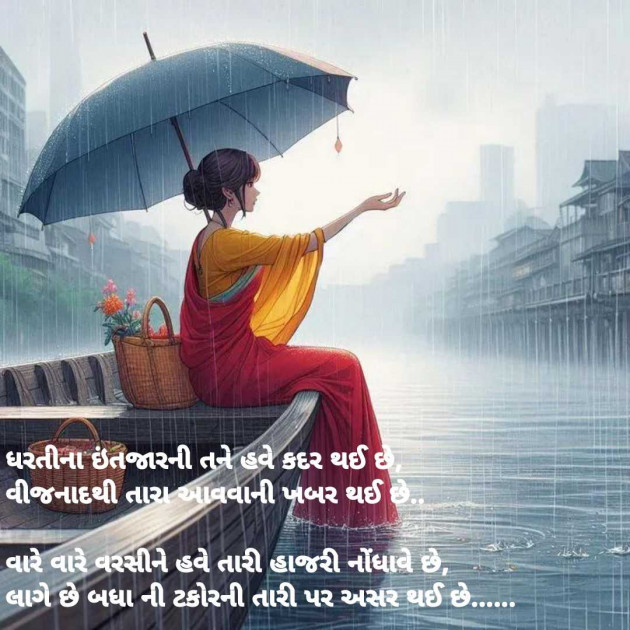 Gujarati Thought by Dipika : 111984070