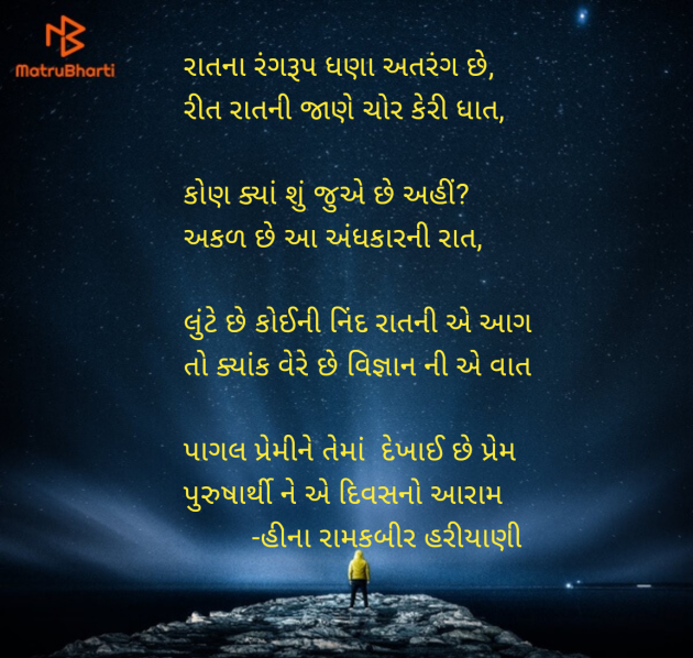 Gujarati Whatsapp-Status by Heena Hariyani : 111984081