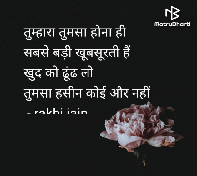 Hindi Quotes by rakhi jain : 111984085