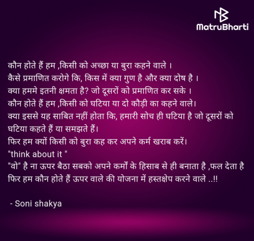 Post by Soni shakya on 23-Jun-2025 03:11pm