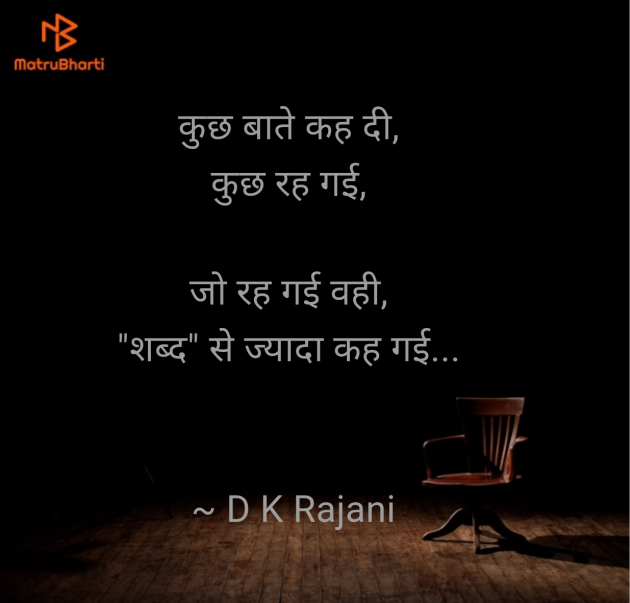 Hindi Thought by D K Rajani : 111984116