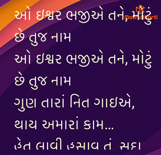 Gujarati Religious by Umakant : 111984117