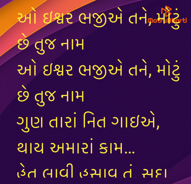 Gujarati Religious by Umakant : 111984119