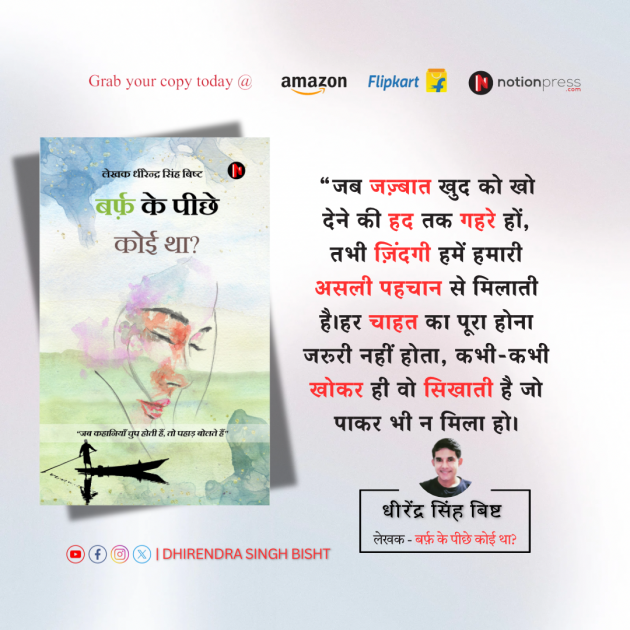 Hindi Quotes by DHIRENDRA SINGH BISHT DHiR : 111984121