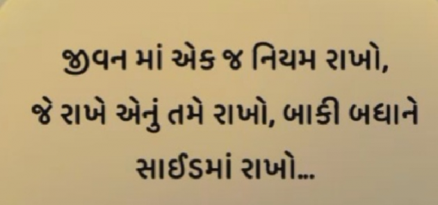 Gujarati Motivational by Gautam Patel : 111984128