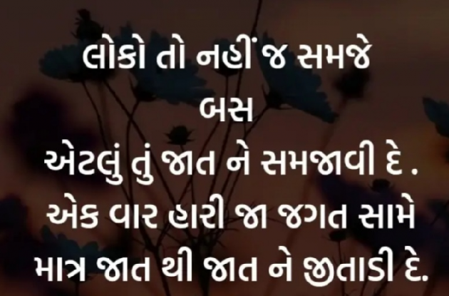 Gujarati Whatsapp-Status by Gautam Patel : 111984130