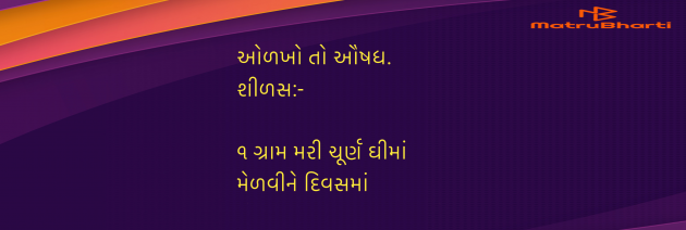 Gujarati Blog by Umakant : 111984133