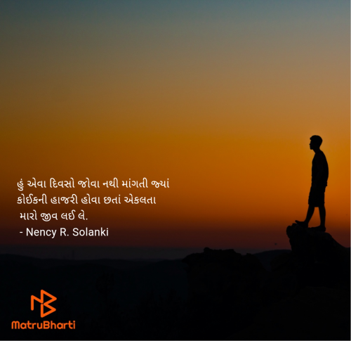 Post by Nency R. Solanki on 23-Jun-2025 09:38pm