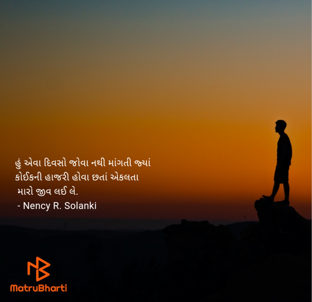 Gujarati Blog by Nency R. Solanki : 111984142