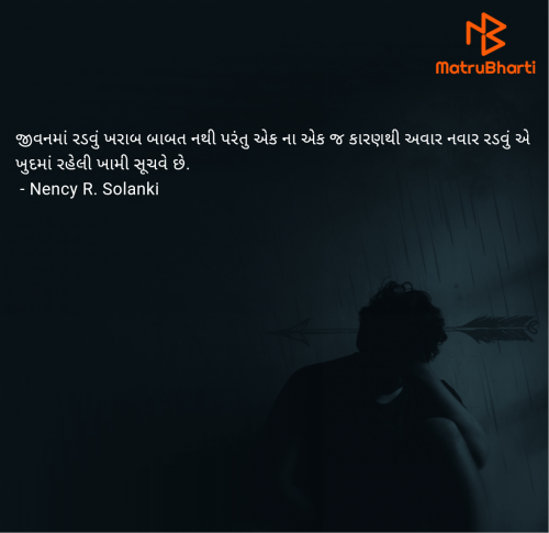 Post by Nency R. Solanki on 23-Jun-2025 09:40pm