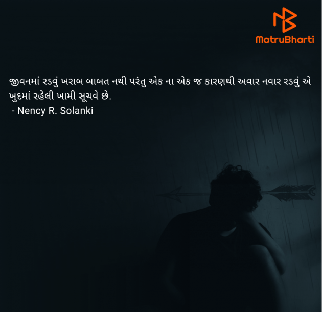 Gujarati Blog by Nency R. Solanki : 111984143