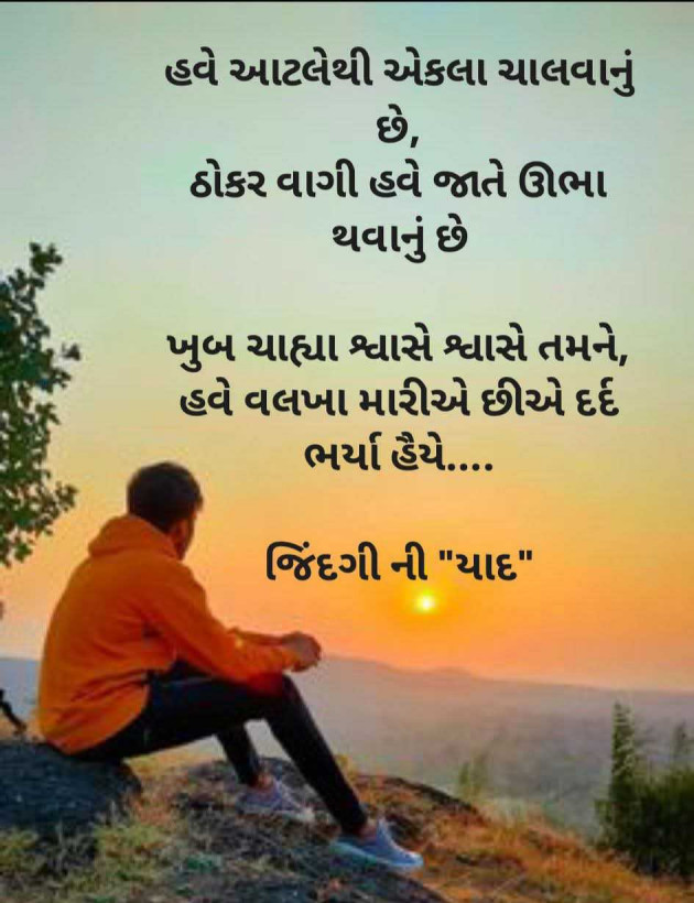 Gujarati Whatsapp-Status by Ajit : 111984145
