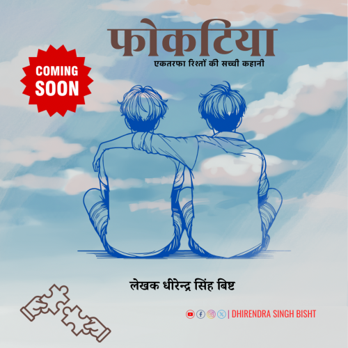 Post by DHIRENDRA SINGH BISHT DHiR on 24-Jun-2025 02:43am