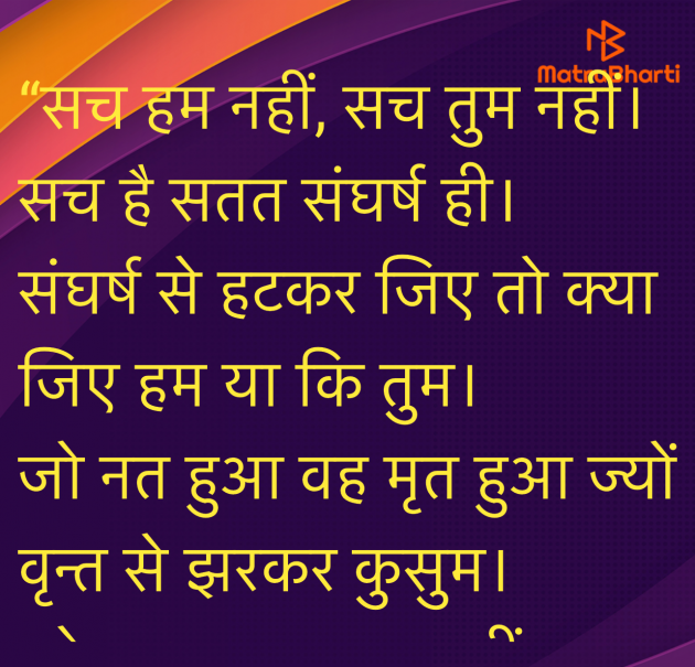 Hindi Quotes by Umakant : 111984167
