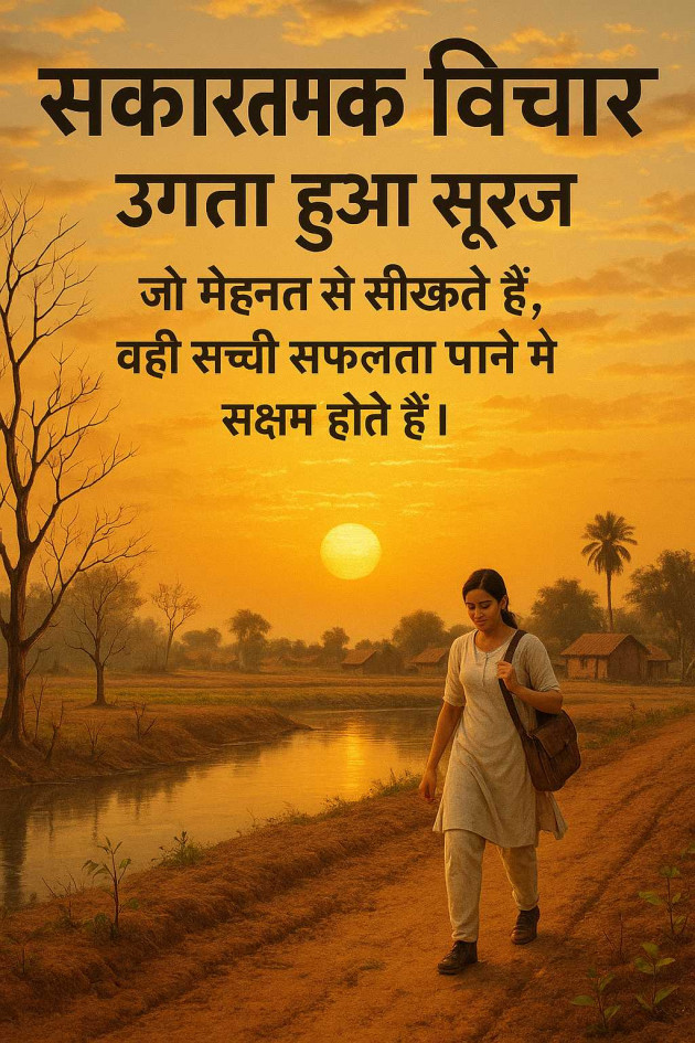 Hindi Motivational by chandu : 111984171