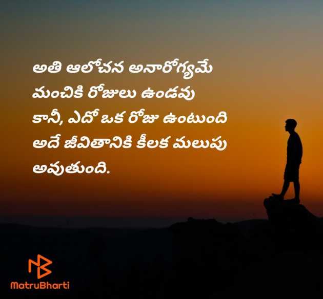 Telugu Good Morning by Lakshmipriya : 111984174