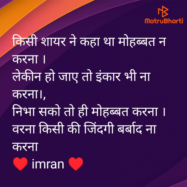 Hindi Shayri by Imaran : 111984185