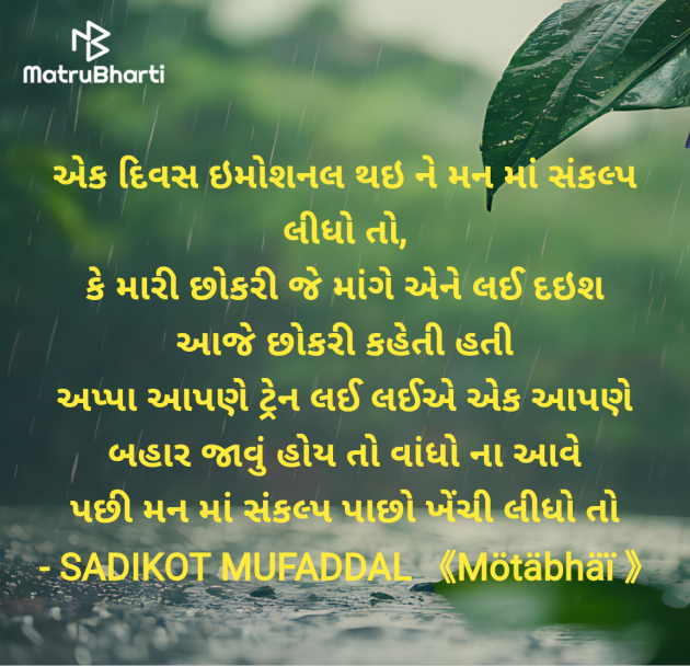 Gujarati Funny by SADIKOT MUFADDAL 《Mötäbhäï 》 : 111984188