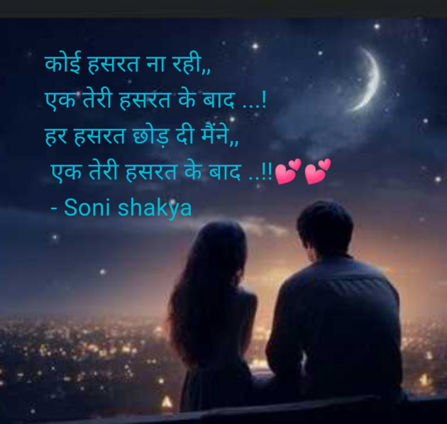 Hindi Blog by Soni shakya : 111984195