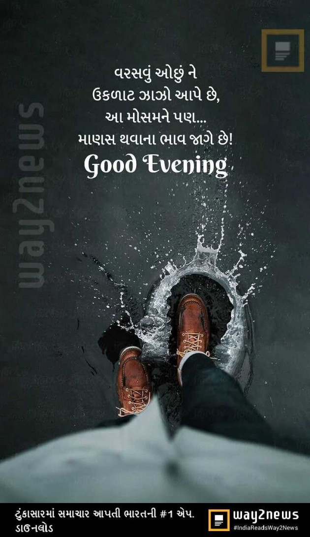 Gujarati Whatsapp-Status by તારા માટે લખુ છું.... : 111984199