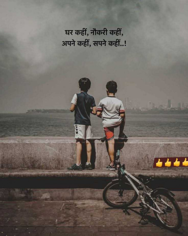 Gujarati Motivational by Manish Patel : 111984205