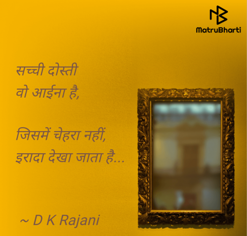 Post by D K Rajani on 24-Jun-2025 11:20am