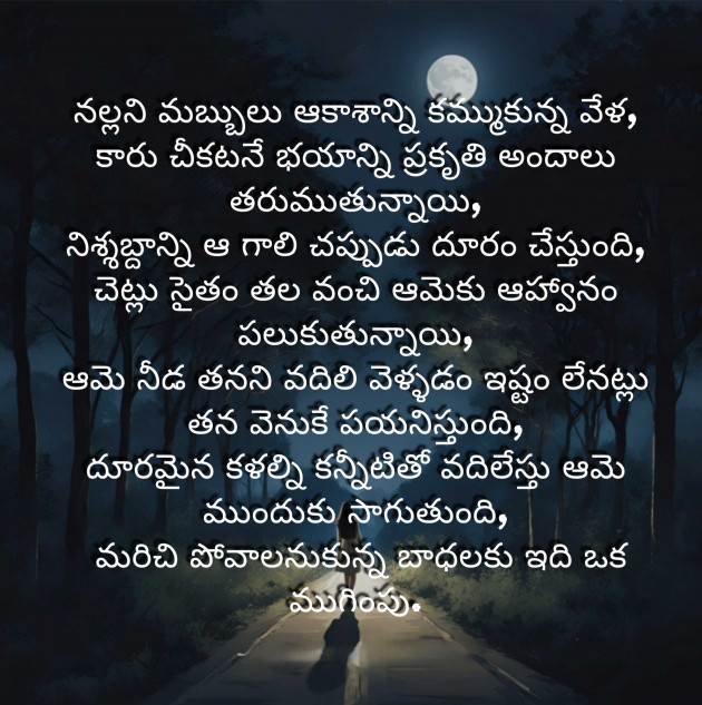 Telugu Thought by Jaswanthi : 111984224