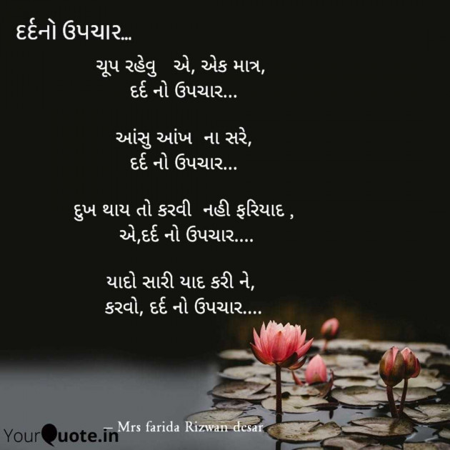 English Poem by Mrs Farida Desar foram : 111984226