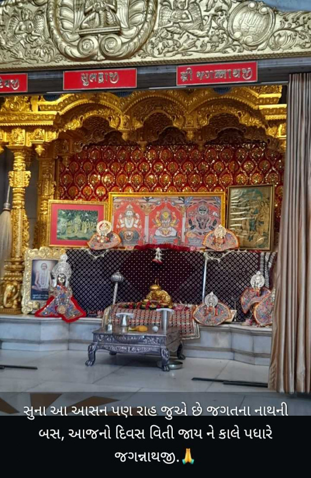 Gujarati Religious by jighnasa solanki : 111984232