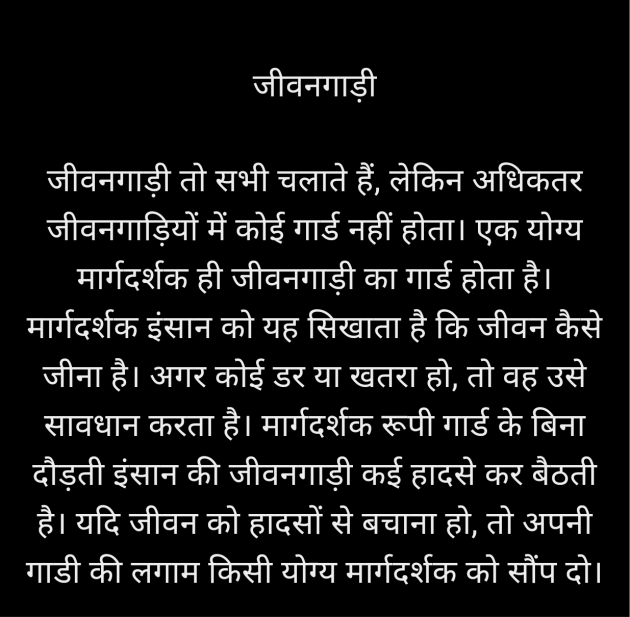 Hindi Poem by Ankesh Baria : 111984234