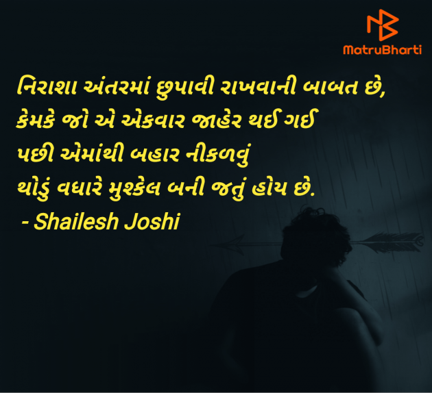 Gujarati Thought by Shailesh Joshi : 111984237