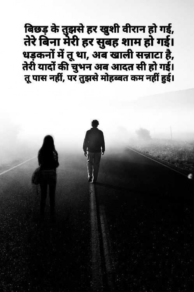 Hindi Shayri by Pritam Maity : 111984238