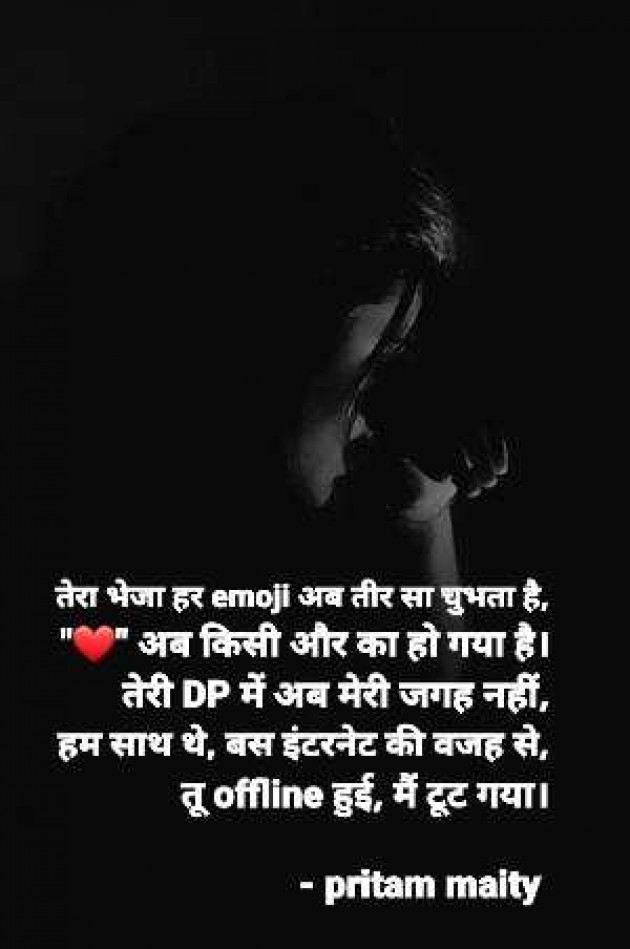 Bengali Whatsapp-Status by Pritam Maity : 111984239
