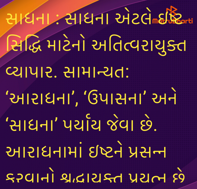 Gujarati Quotes by Umakant : 111984243