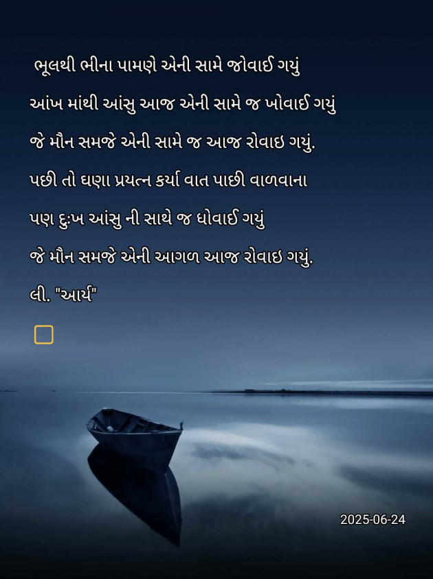 Gujarati Blog by સુરજબા ચૌહાણ આર્ય : 111984246