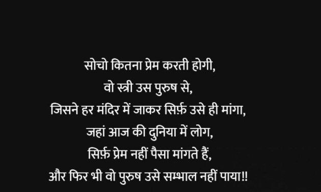 Gujarati Quotes by broken heart : 111984250