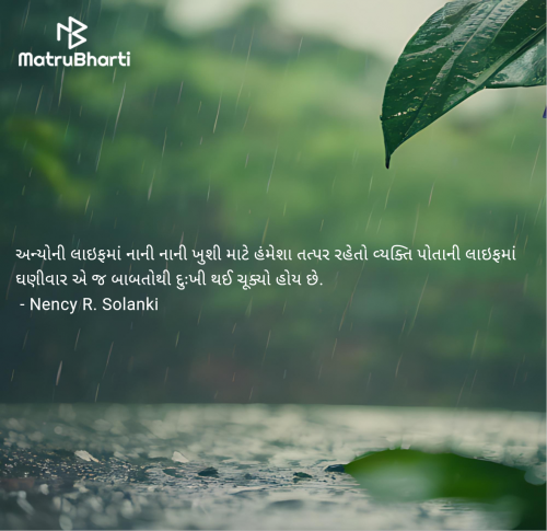 Post by Nency R. Solanki on 24-Jun-2025 07:35pm