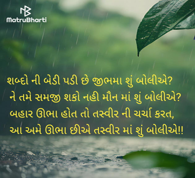 Gujarati Whatsapp-Status by B     Gov Of Guj : 111984264