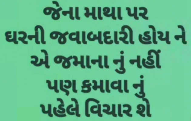 Gujarati Whatsapp-Status by Gautam Patel : 111984266