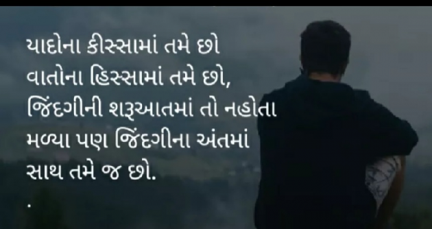 Gujarati Good Night by Gautam Patel : 111984267