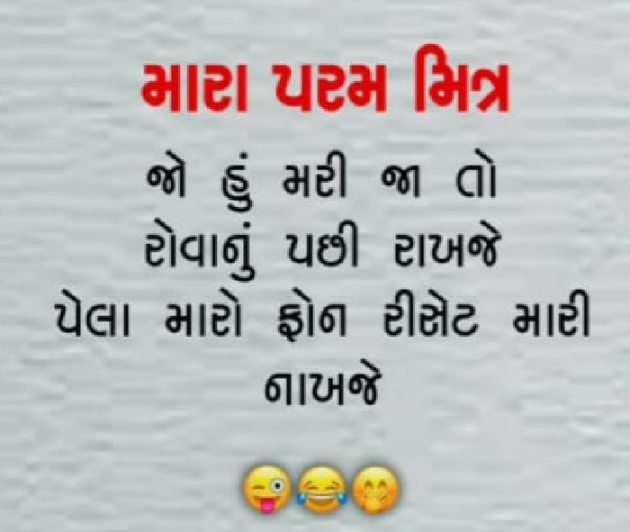 Gujarati Jokes by Gautam Patel : 111984268
