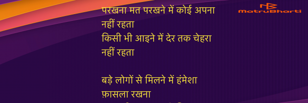 Hindi Shayri by Umakant : 111984271