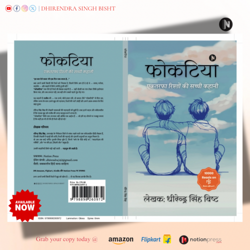 Post by DHIRENDRA SINGH BISHT DHiR on 24-Jun-2025 09:46pm