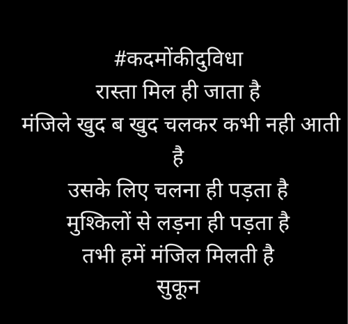 Post by sukun Shweta Kumari on 24-Jun-2025 11:47pm