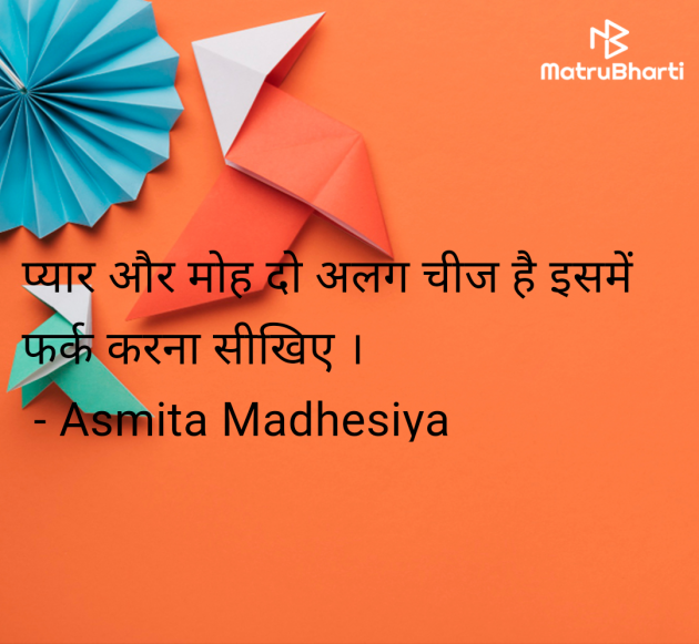 Hindi Quotes by Asmita Madhesiya : 111984292