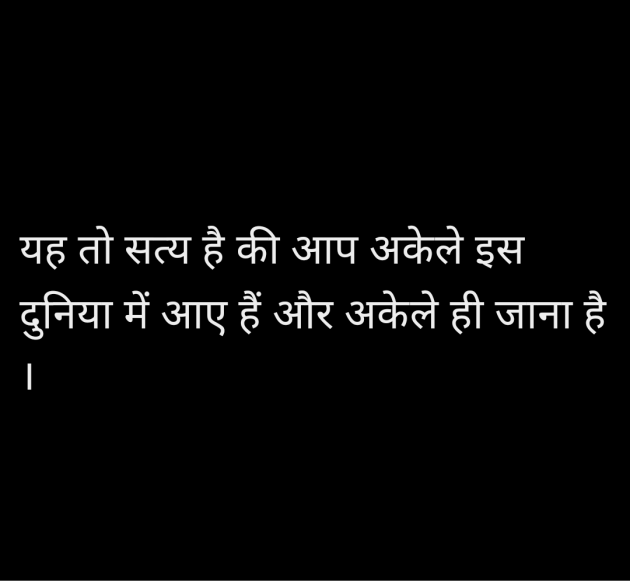 Hindi Quotes by Asmita Madhesiya : 111984294