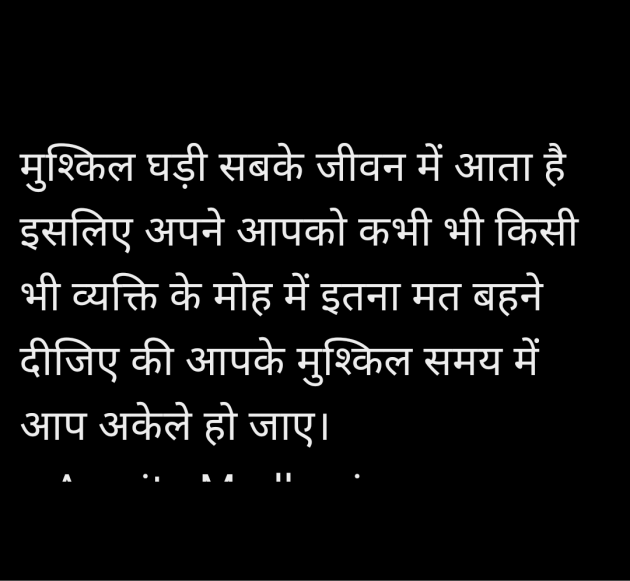 Hindi Quotes by Asmita Madhesiya : 111984296